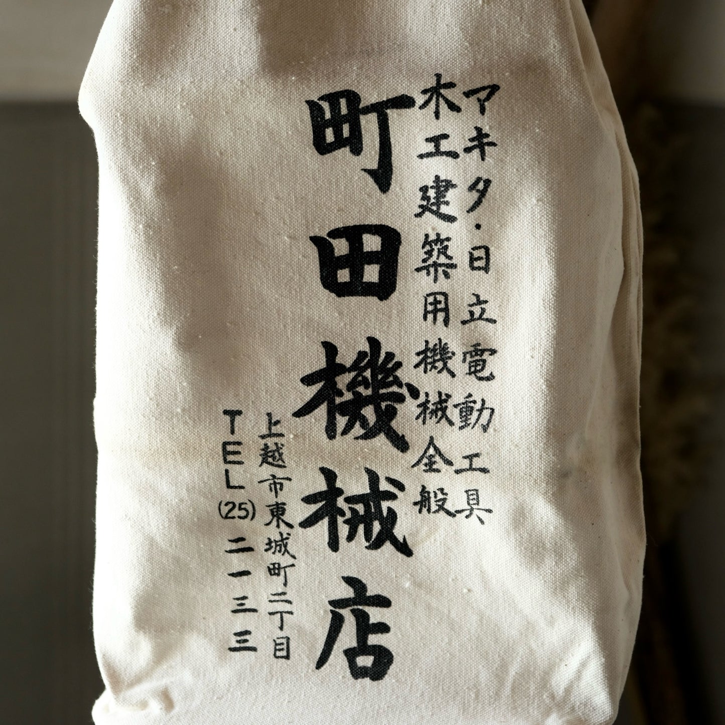 Vintage Japanese tool bag cotton(b-11)