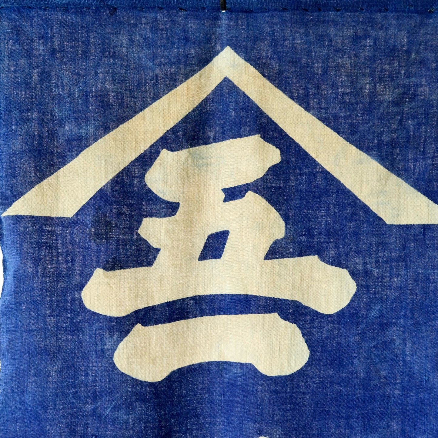 Vintage Japanese Indigo Dyed Shop Banner (Nobori) aizome "Mizunoen" Wall Art tapestry(b-46)