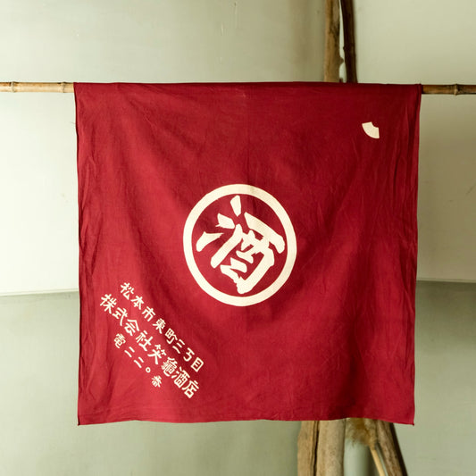 Vintage Japanese Furoshiki cotton textile tapestry liquor store 1930s(b-53)