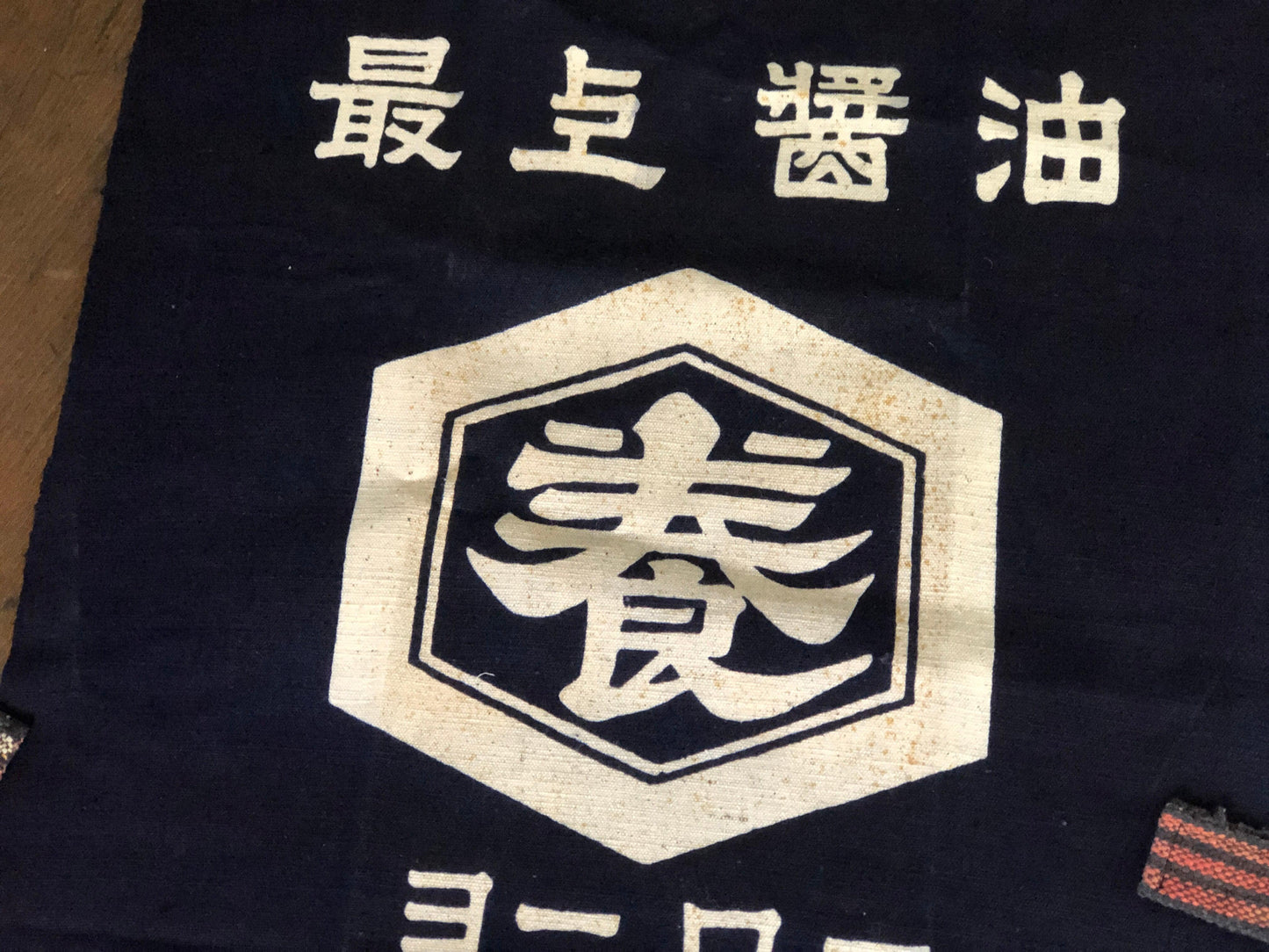 Dead stock Japanese indigo dyed apron Maekake(reversible) - VINTAGE BLUE JAPAN